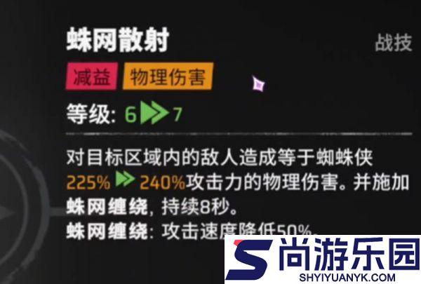 漫威秘法狂潮蜘蛛人怎么玩