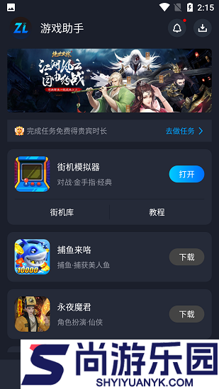 逐鹿助手官网版下载