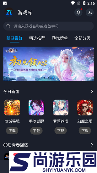逐鹿助手官网版下载