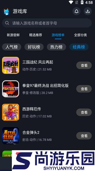 逐鹿助手官网版下载