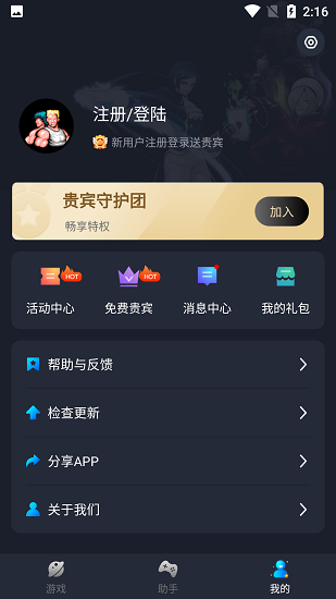 逐鹿助手官网版