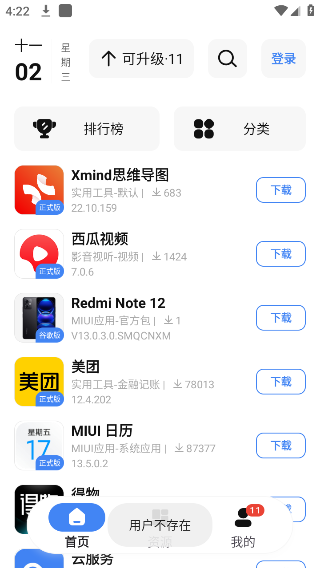 AppShare旧版本