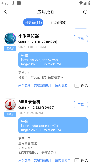 AppShare旧版本