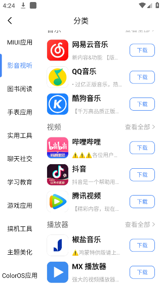 AppShare旧版本