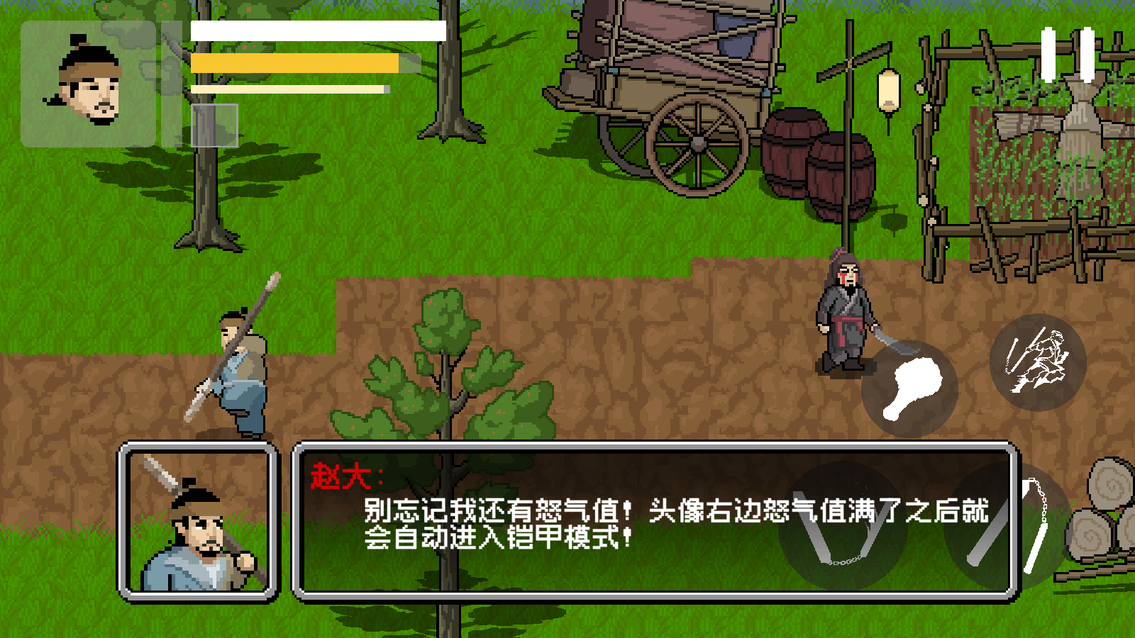 燕云赵大传