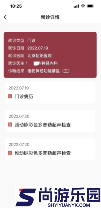 北京朝阳健康云软件下载
