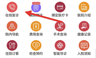 北京朝阳健康云软件下载