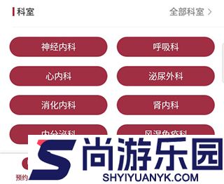 北京朝阳健康云软件下载
