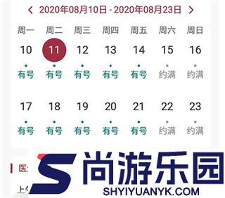 北京朝阳健康云软件下载
