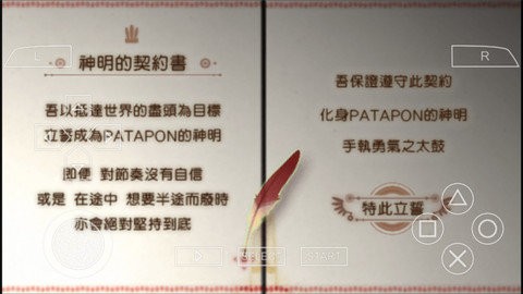 啪嗒砰2