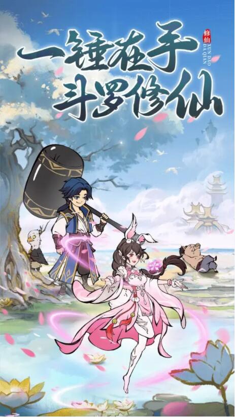 寻道大千无限仙桃
