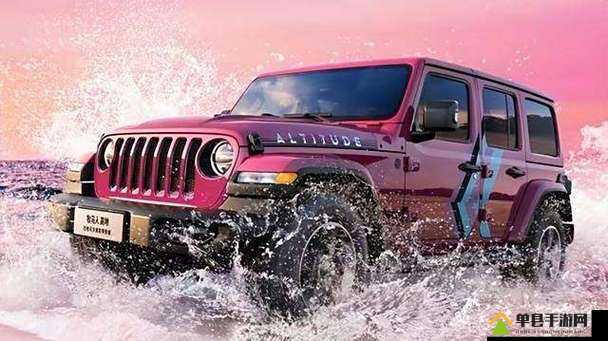 桃红色进口 Jeep 主打车型，引领独特驾驶风尚