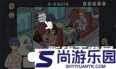 逆时空营救游戏下载