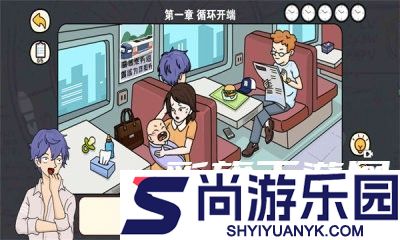 逆时空营救游戏下载