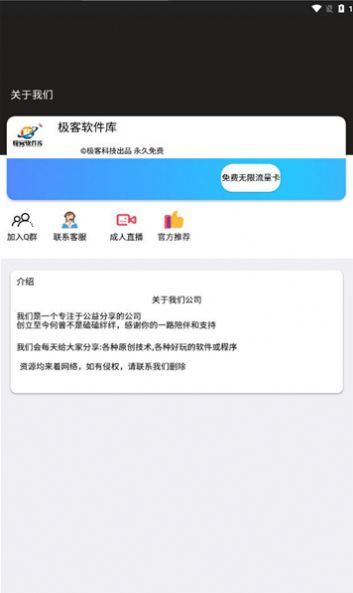 极客应用平台