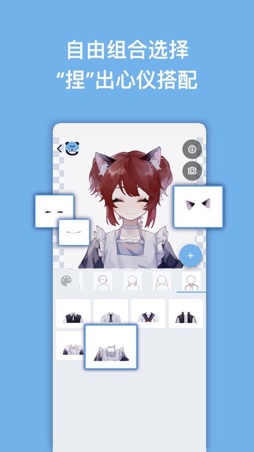 捏咔免费版