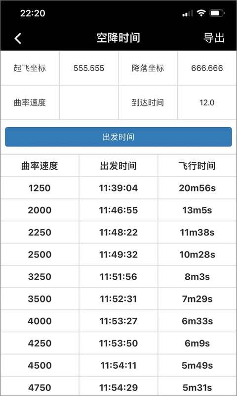 顽皮兔客户端