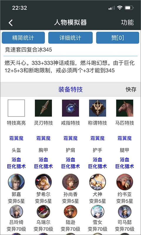 顽皮兔客户端