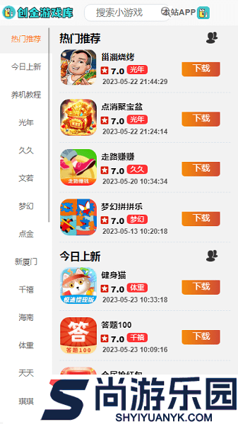 创金游戏库最新版本下载