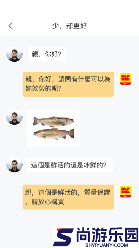 南光通商戶手机版下载