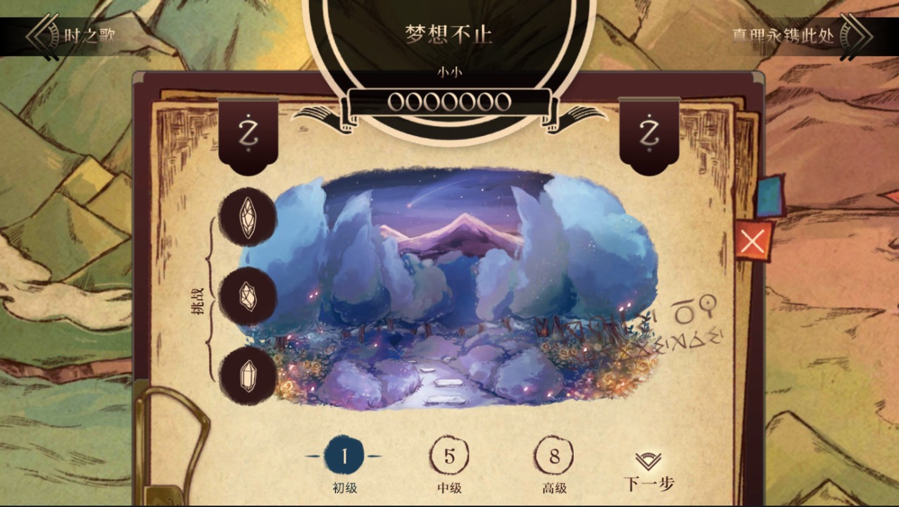 Lanota