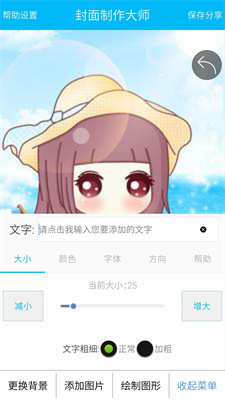 封面图片制作大师APP下载