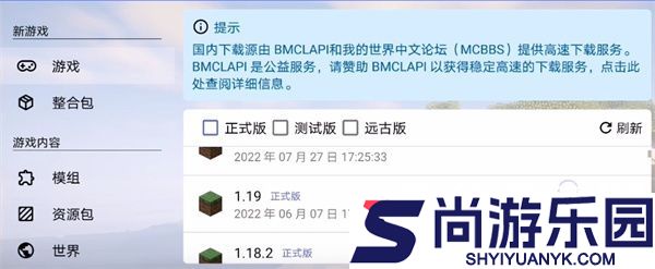 我的世界java版手机版下载