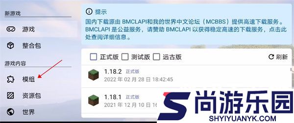 我的世界java版手机版下载