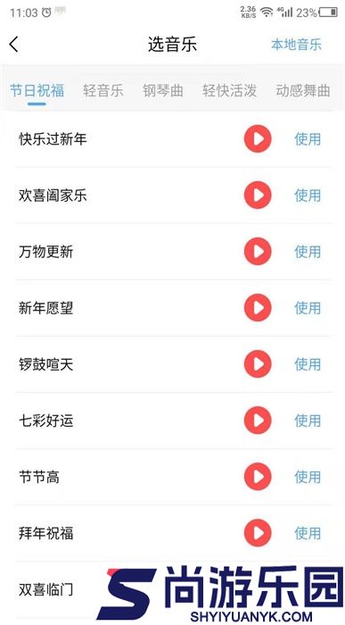 语音播报官手机版下载