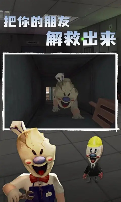 恐怖冰淇淋4Outwitt模组
