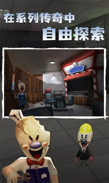 恐怖冰淇淋4Outwitt模组