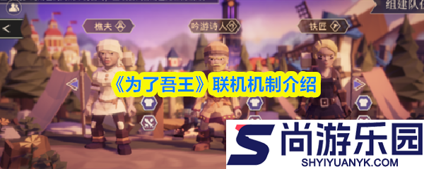 为了吾王怎么局域网联机