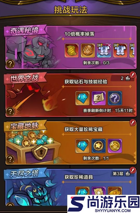 剑与黎明资源怎么获取
