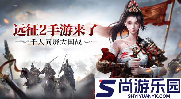 远征手游奇遇任务大圣之怒怎么触发
