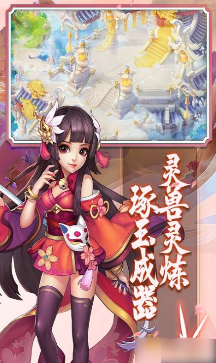 御剑红尘新手攻略：御剑红尘攻略详细一览