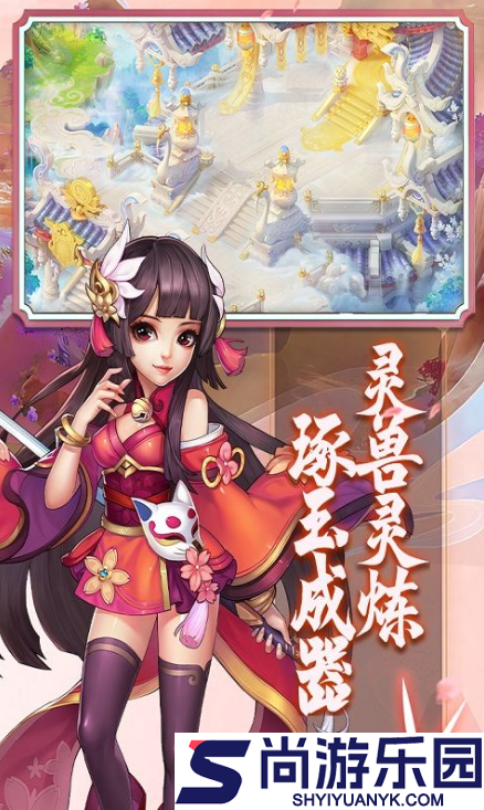 御剑红尘攻略详细一览