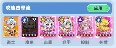 软泥星球最强阵容是谁