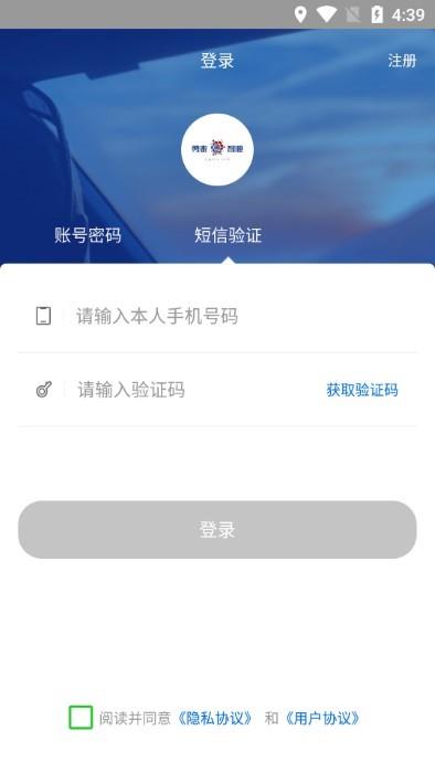勇泰智顺司机