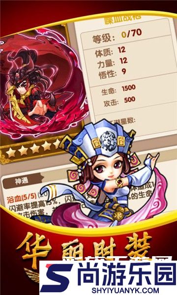 武侠群英传中文版下载