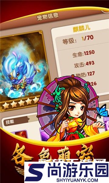 武侠群英传中文版下载