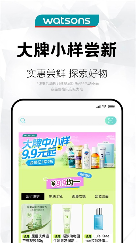 屈臣氏莴笋
