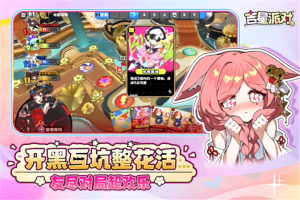吉星派对互通版本