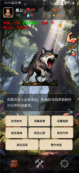 愚公海岛生存