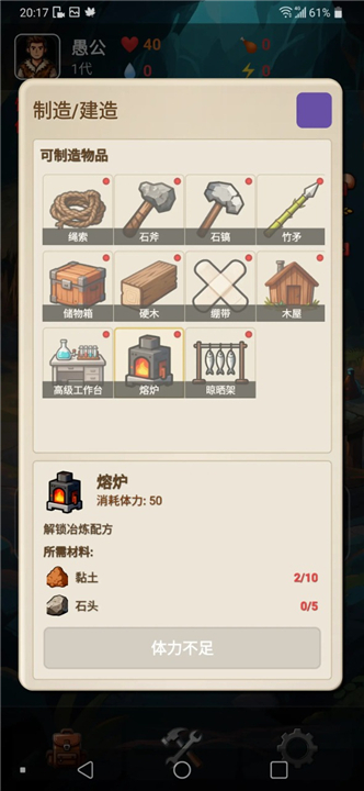 愚公海岛生存
