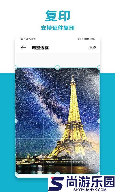 文件照片打印机软件下载
