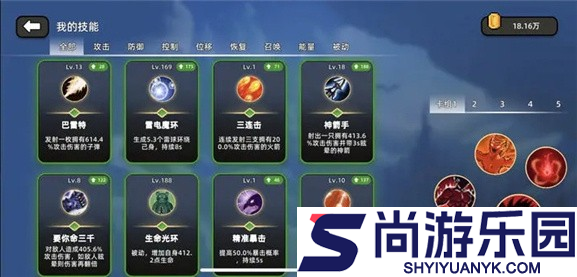 传说之旅全版本下载