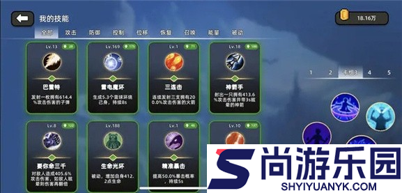 传说之旅全版本下载