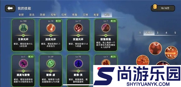 传说之旅全版本下载