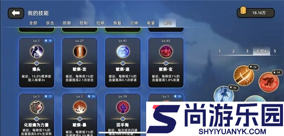 传说之旅全版本下载