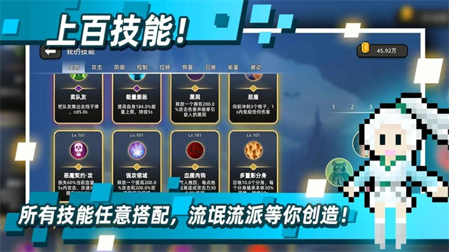 传说之旅全版本